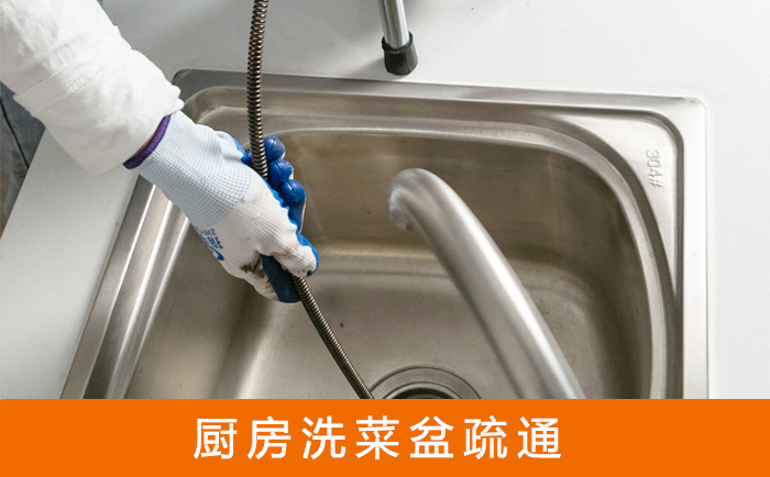 张家港洗菜池疏通